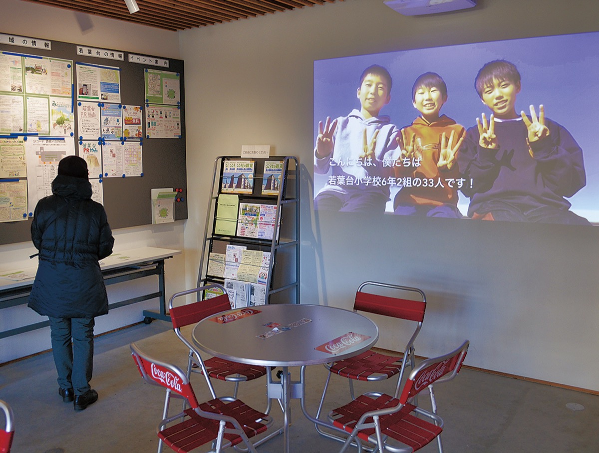 児童らの動画が放映されている拠点内