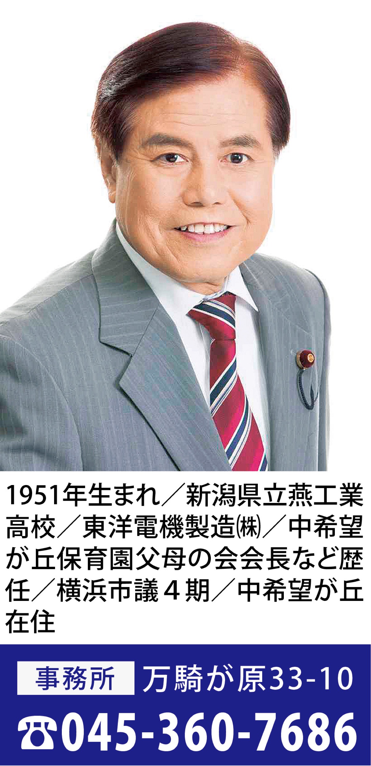 市がＩＲカジノ構想案発表市民意見を募集中 (写真1)