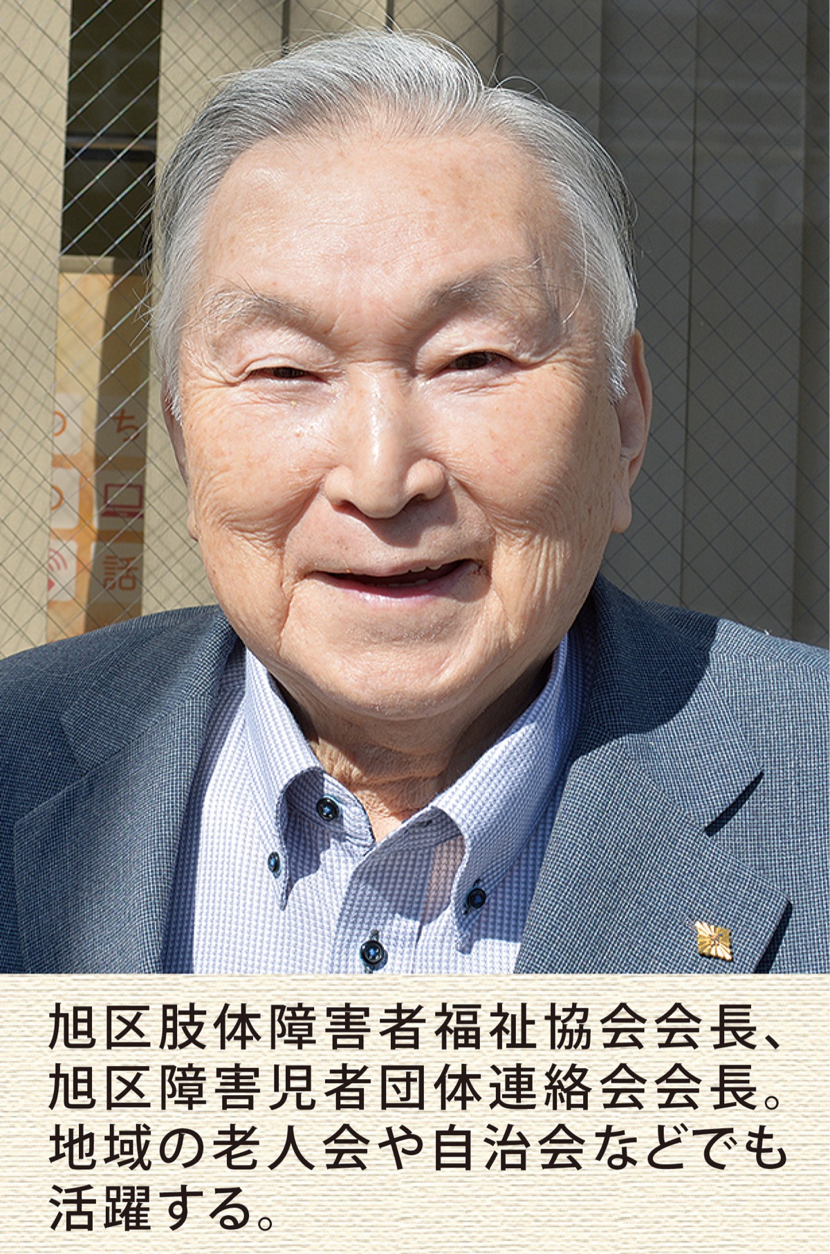 当事者として経験伝える