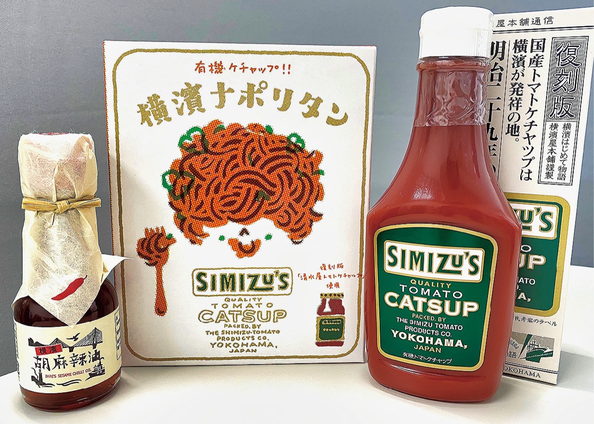 お家時間を楽しむ横浜グルメ