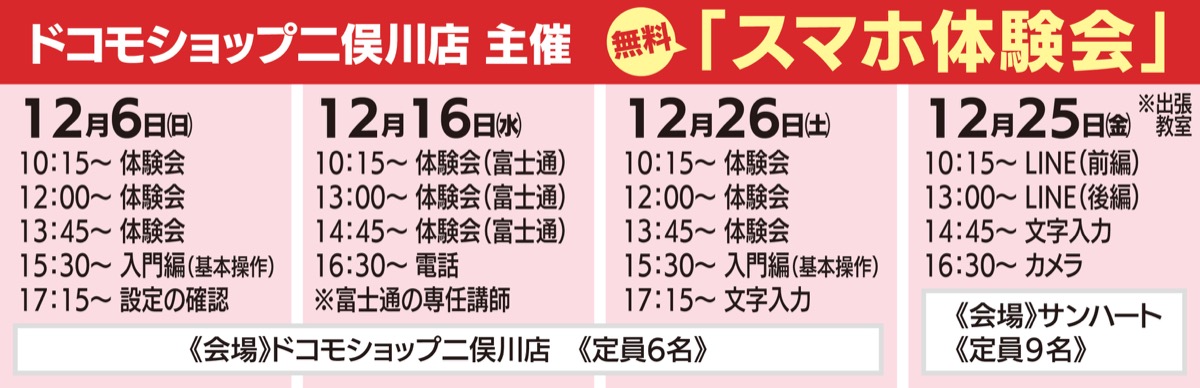 シニアに人気の｢スマホ教室｣ (写真3)