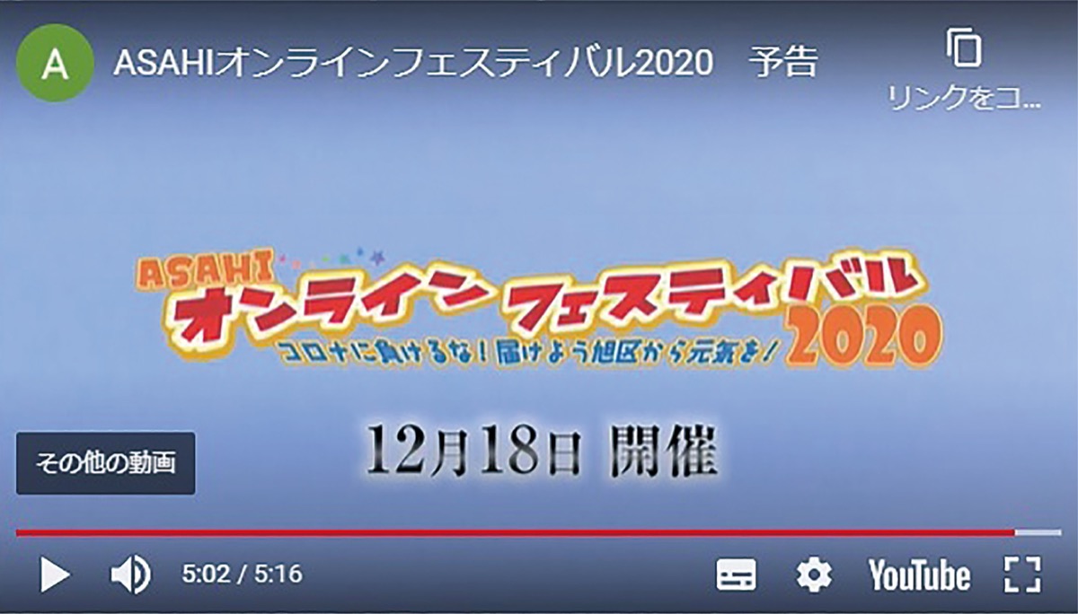 特設サイトで17日まで、予告動画が公開されている