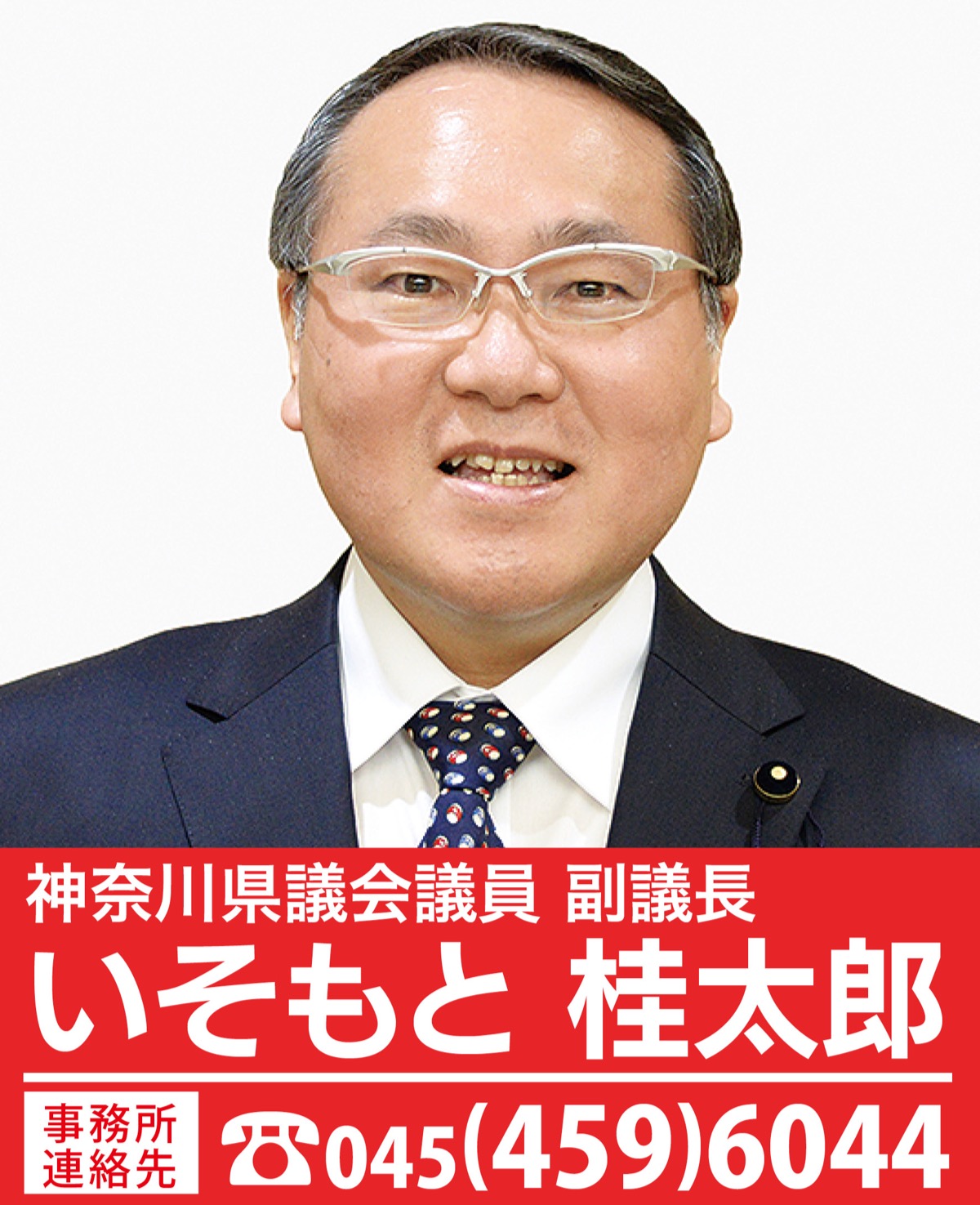 新型コロナ感染対策と経済再生 (写真1)