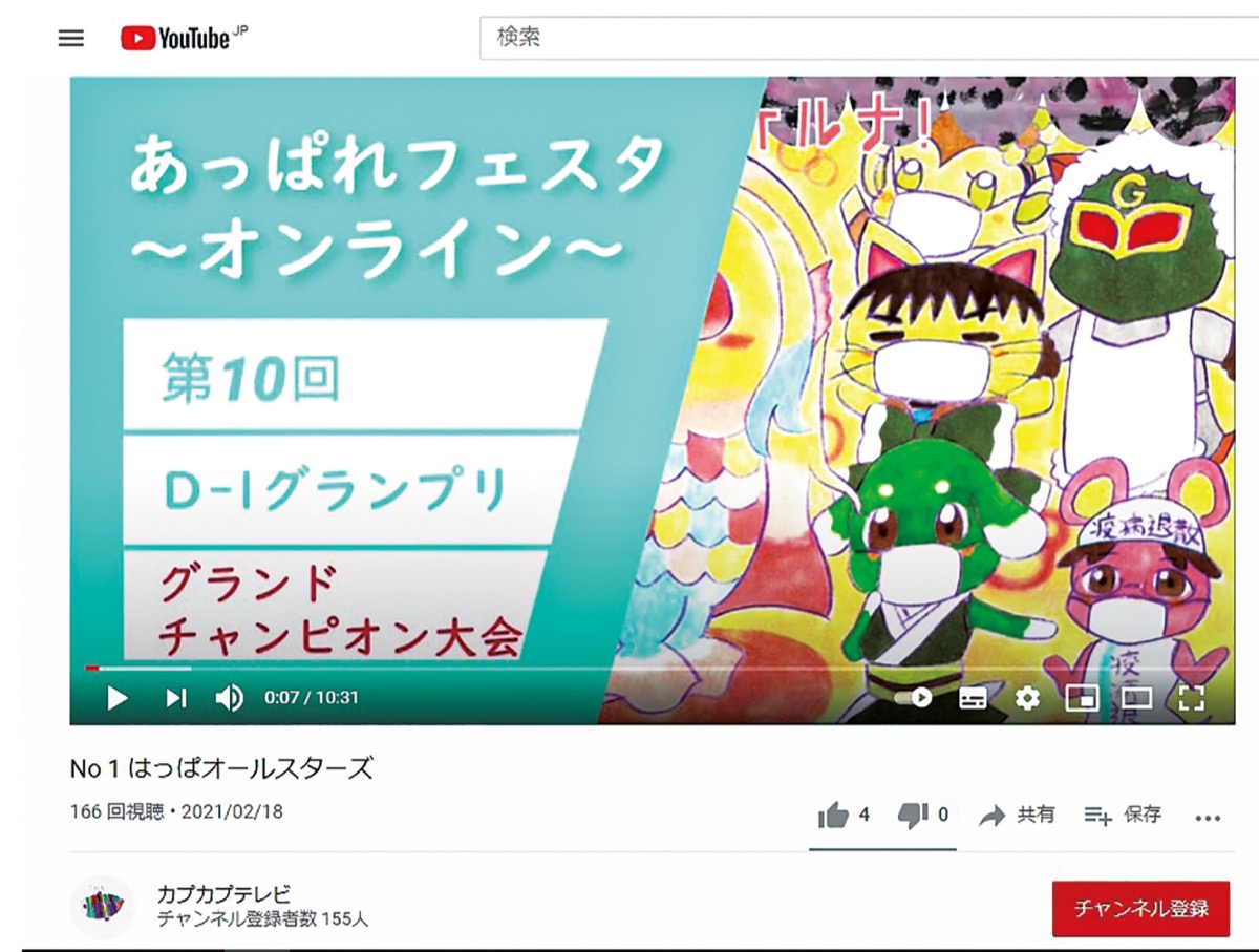 パフォーマンス動画の公開ページの一つ