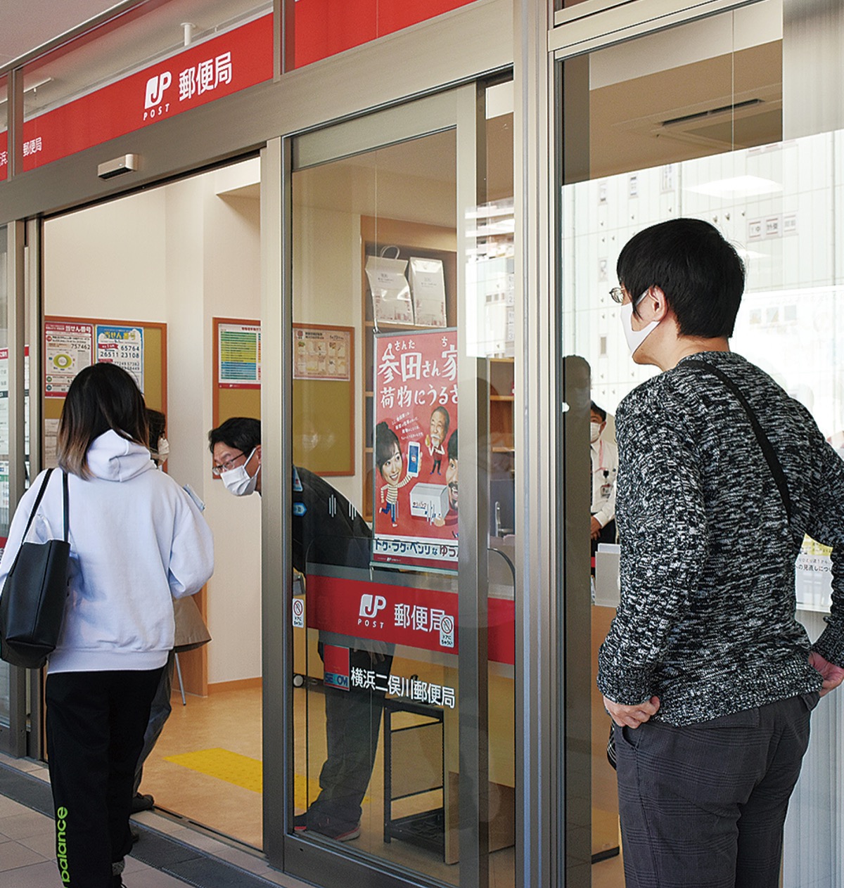 二俣川郵便局が移転 駅直結で利便性向上 旭区 タウンニュース