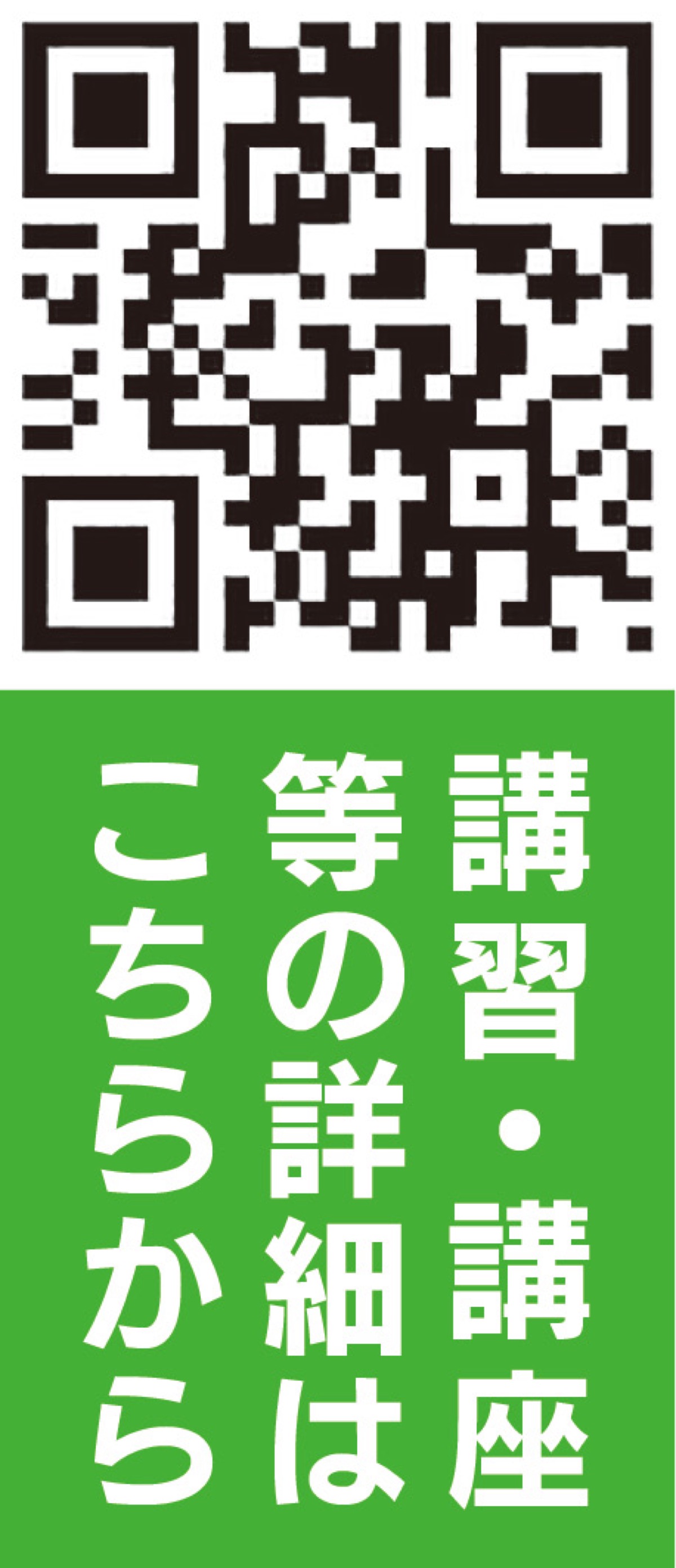 日本産業カウンセラー協会 めざそう 一生モノ のスキル 養成講座を無料体験 一般社団法人日本産業カウンセラー協会 旭区 タウンニュース