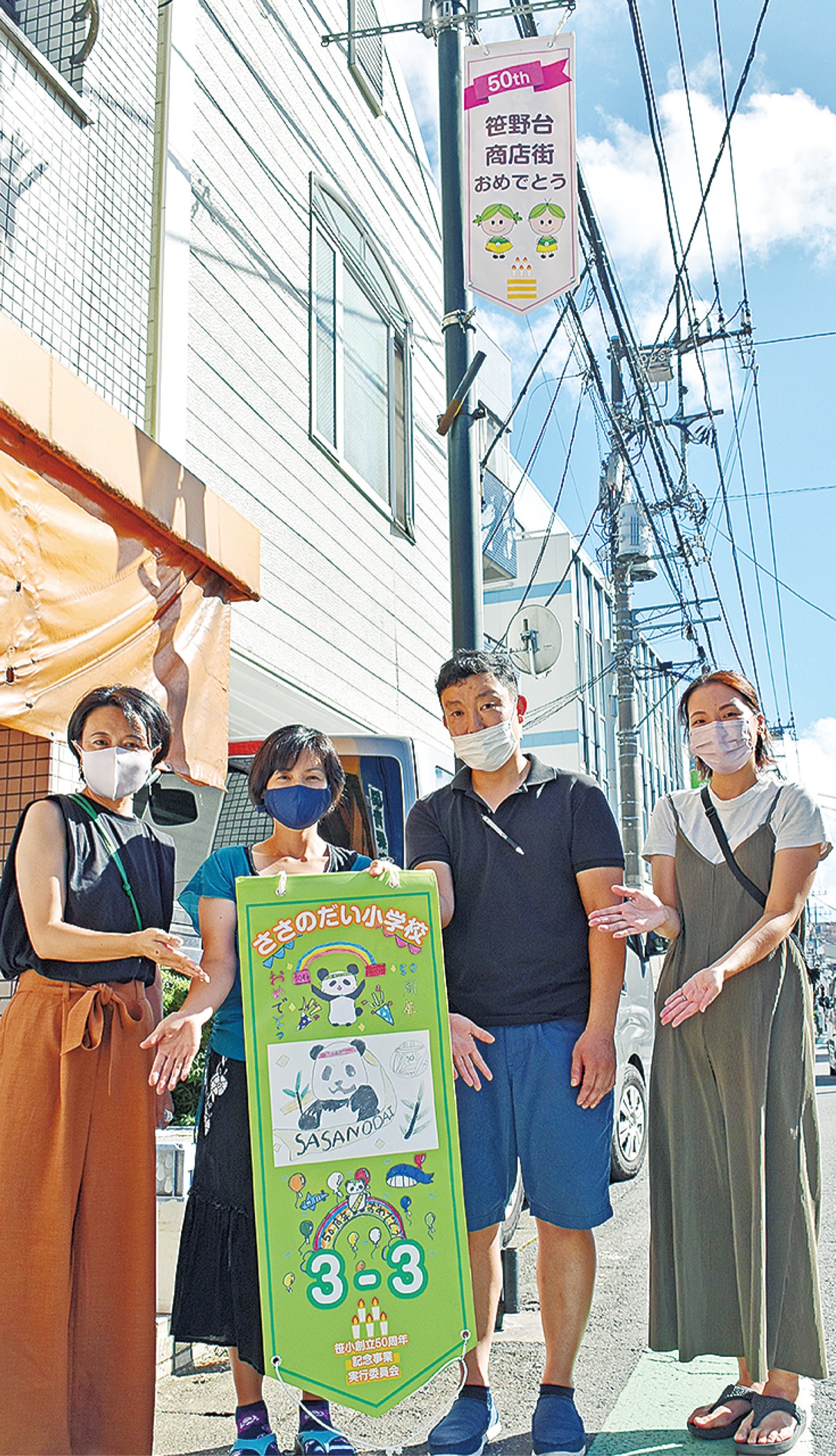 まちに彩りを添える周年記念のフラッグ