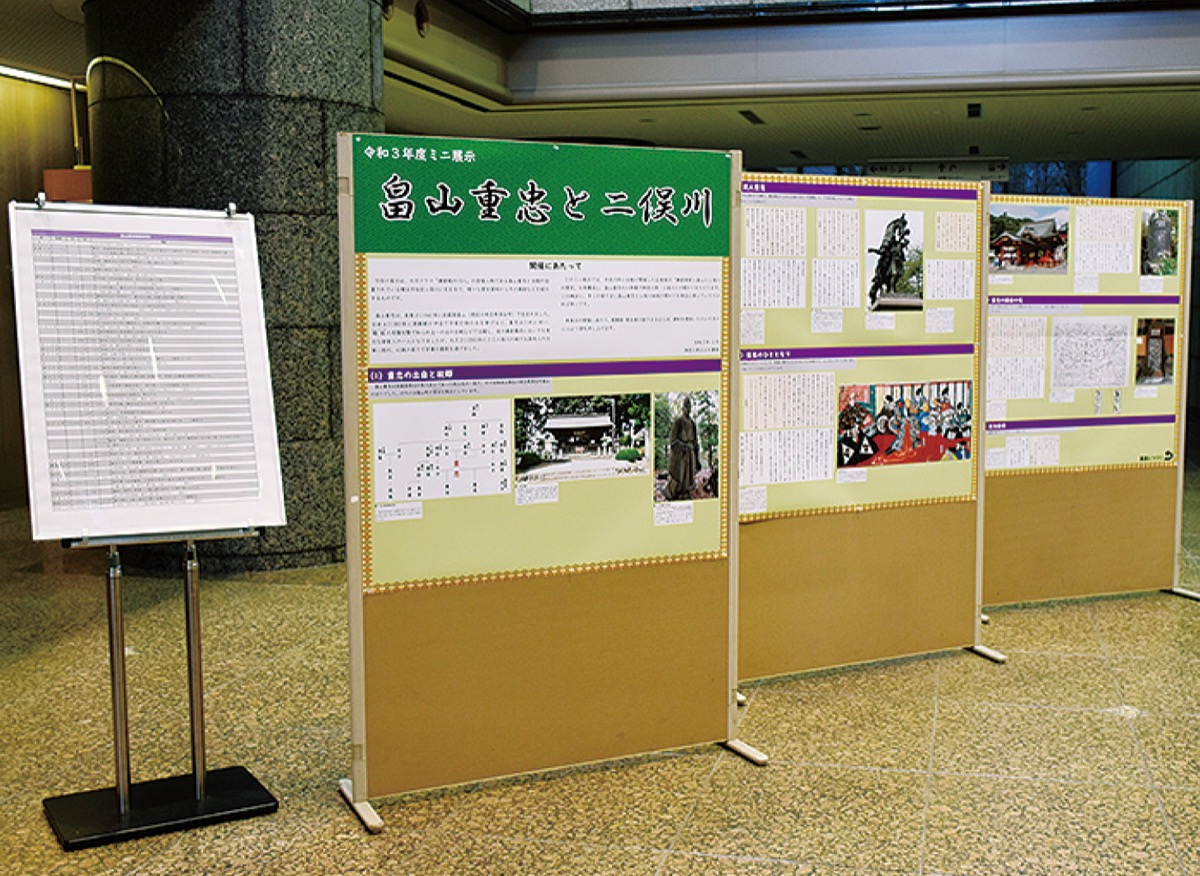 重忠展示で郷土史を知る 図書館 公文書館で開催中 旭区 タウンニュース 重忠展示で郷土史を知る 図書館 公文書館で開催中 旭区 タウンニュース
