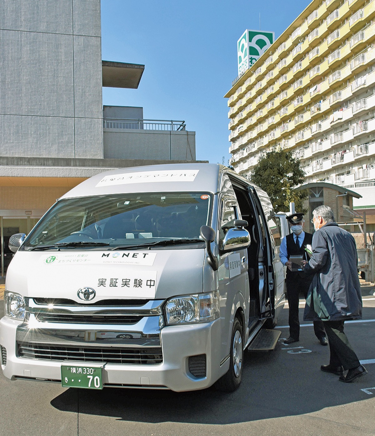 有償で持続可能性探る