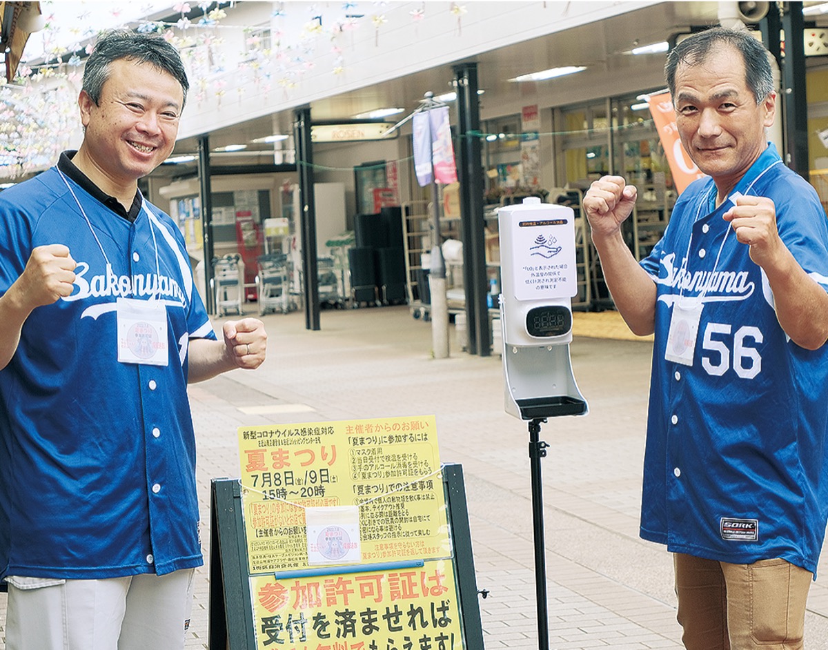 「感染症対策にご揚力を」