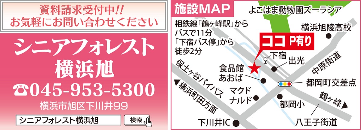 10月新規オープン！旭区下川井 (写真4)