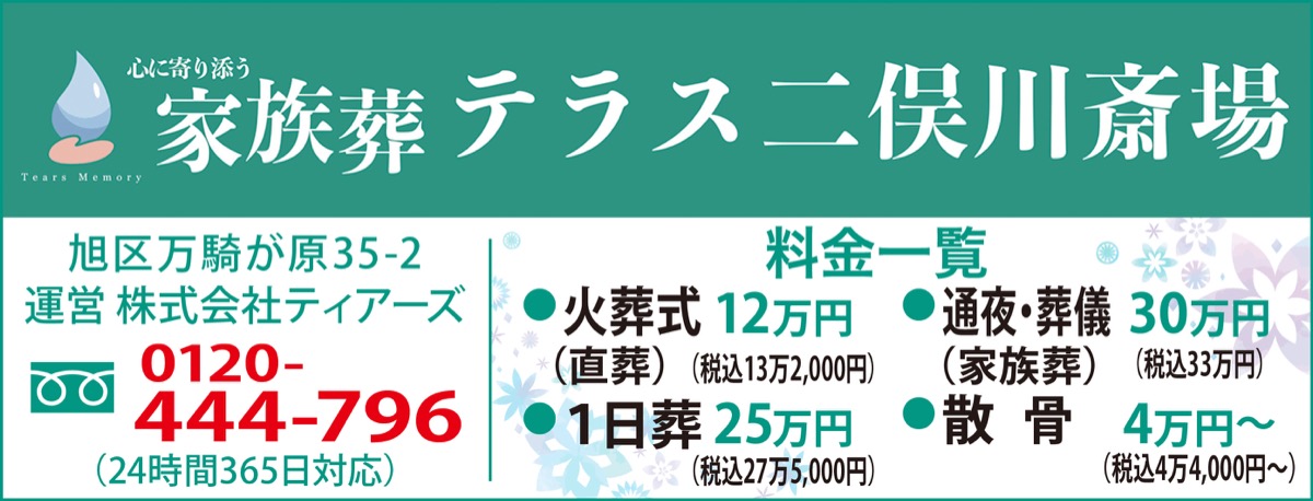 徒歩5分の「家族葬テラス」 (写真3)