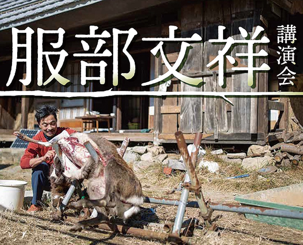 服部文祥さん講演会 (写真1)