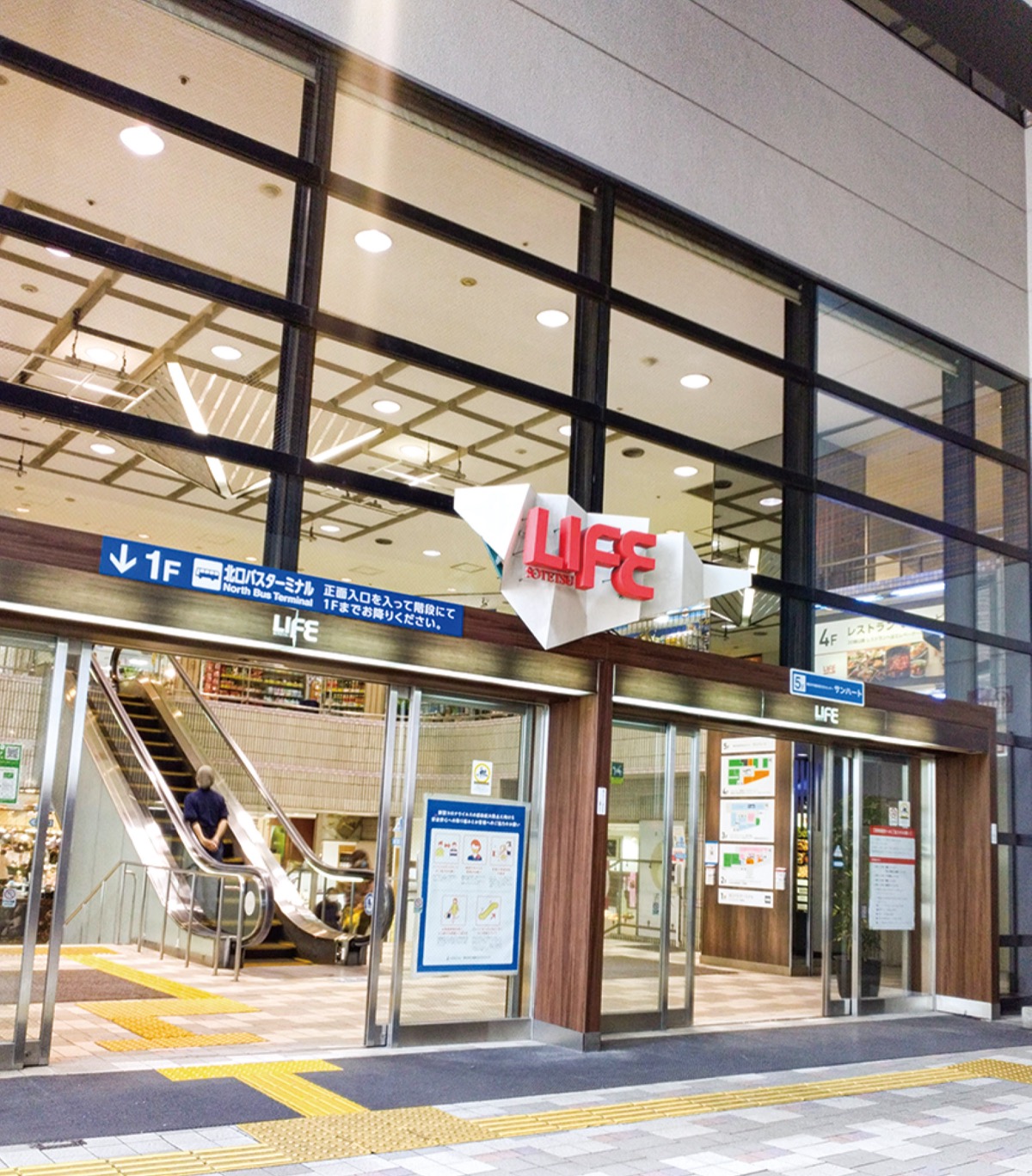 閉館が決まった相鉄ライフ二俣川