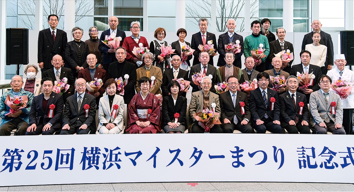 マイスター会が25周年