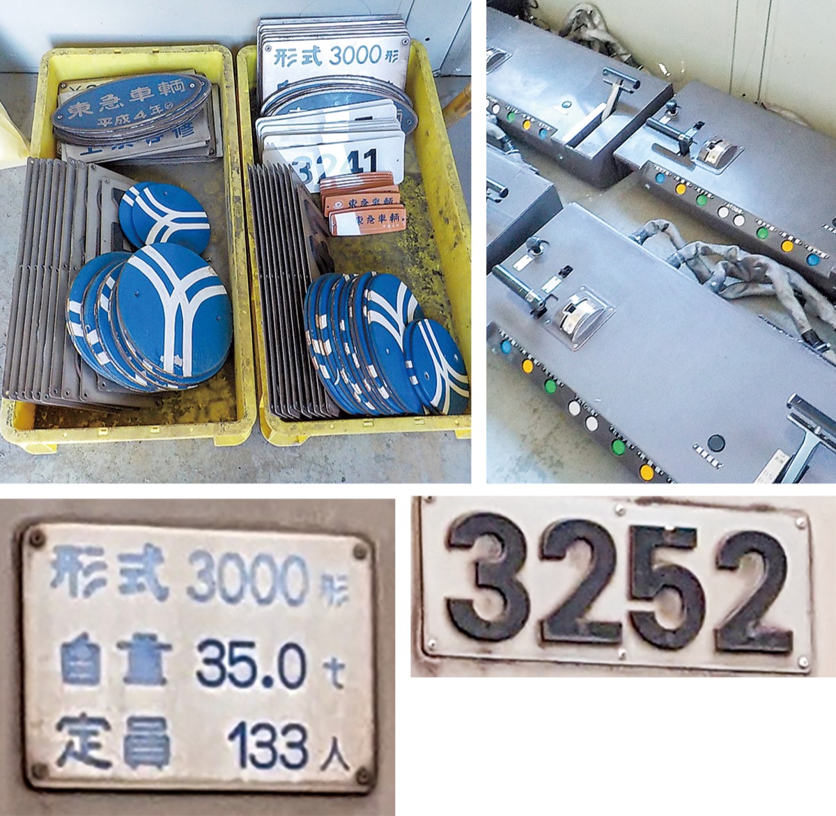 地下鉄車両部品を販売