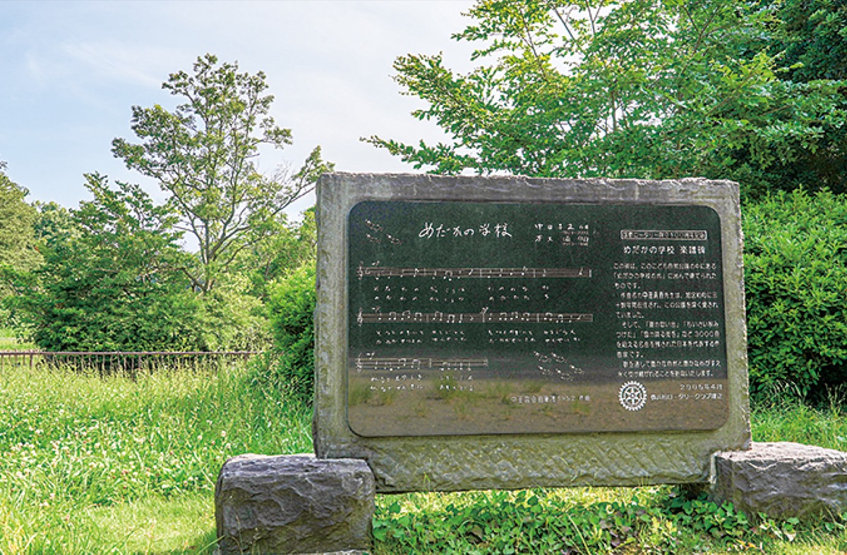 こども自然公園にある「めだかの学校」の歌碑