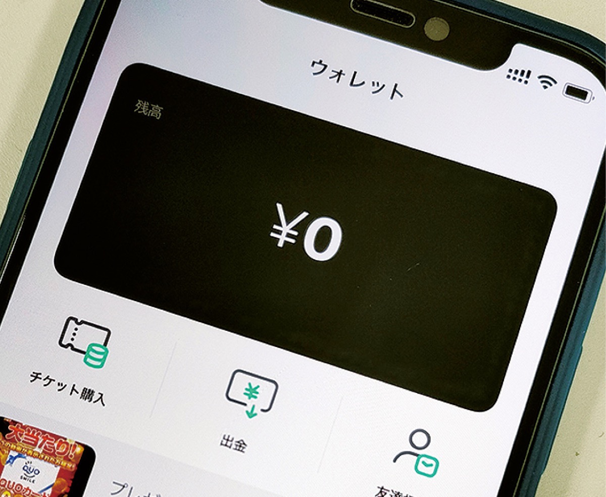 レシ活失効の４億円 返還