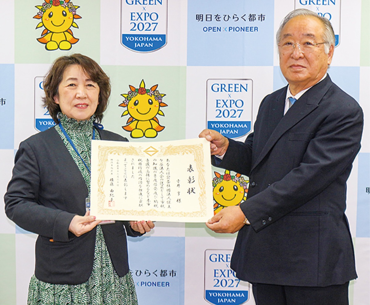 納税意識高揚に貢献