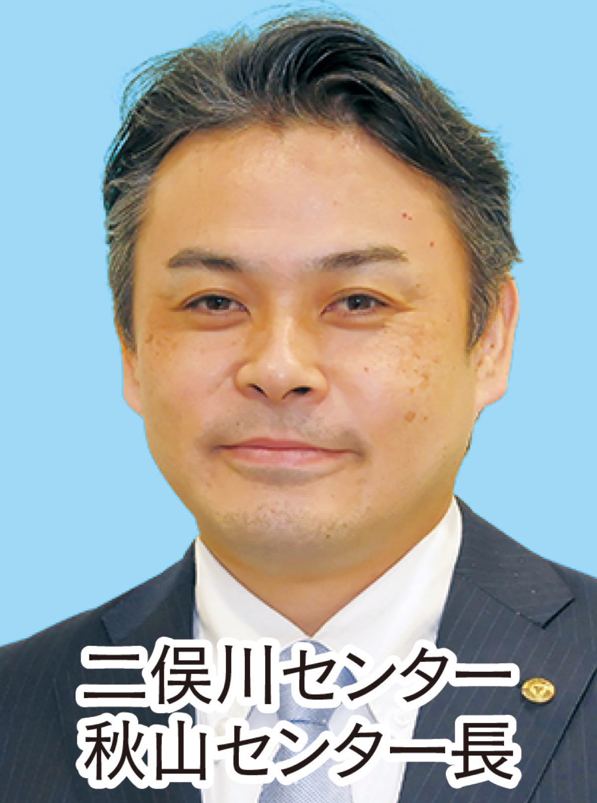 「暮らしの変化」ご相談はお気軽に (写真1)