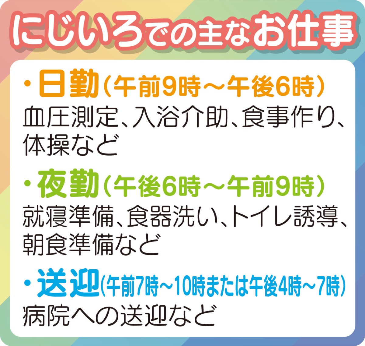 デイサービス 週１もＯＫ (写真2)