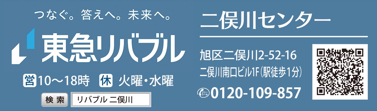 不動産売買を支える｢パートナー｣に (写真1)