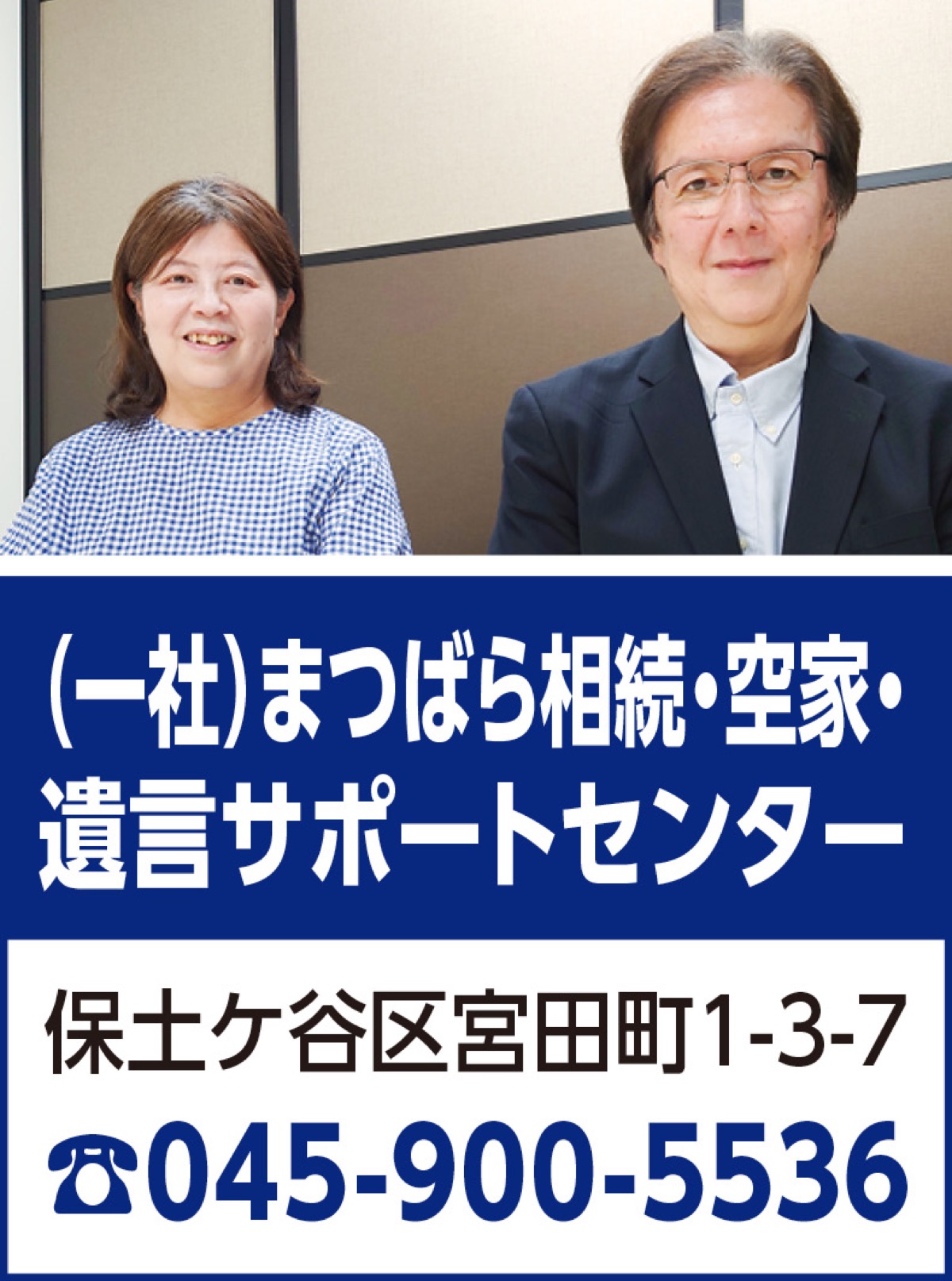 相続の不安 専門家に