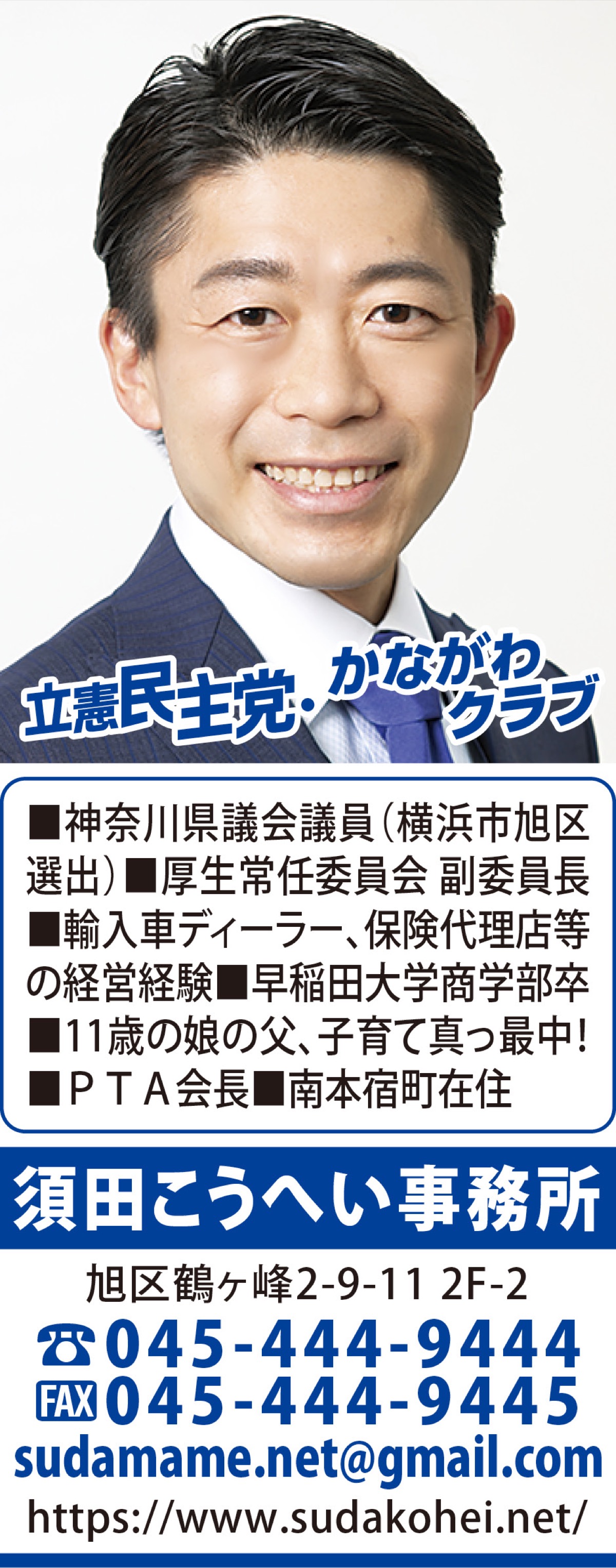 本会議質疑から県条例の改正が実現！