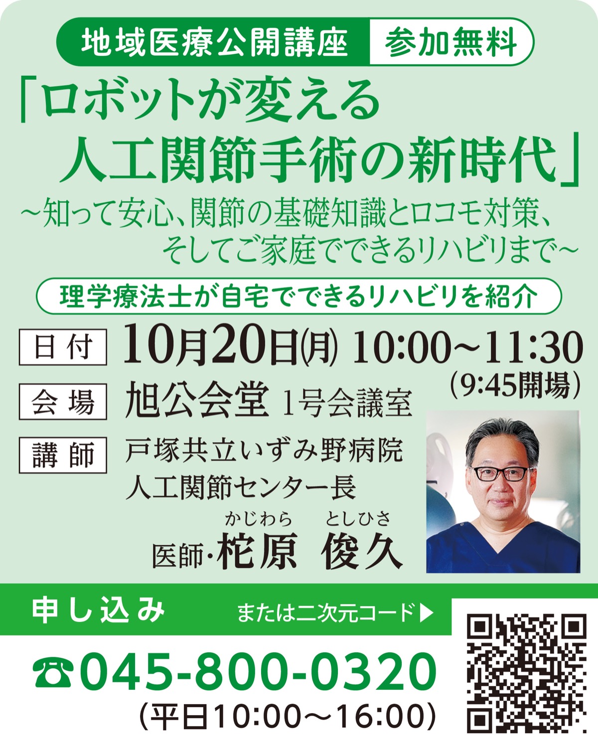 ｢人工関節手術｣を説く