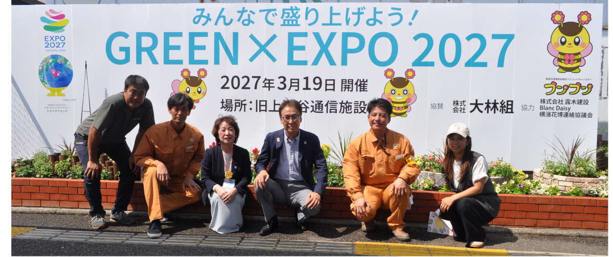 バスターミナルの花壇。関係者が完成を祝った