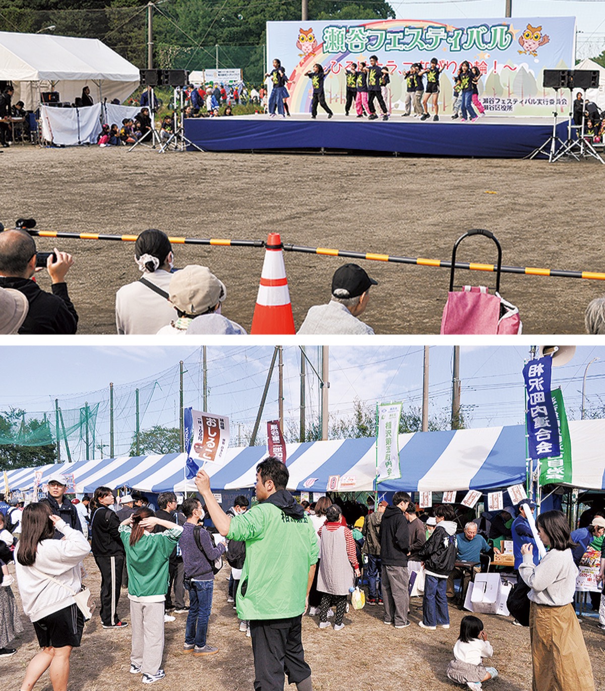 今年は３会場で瀬谷フェス