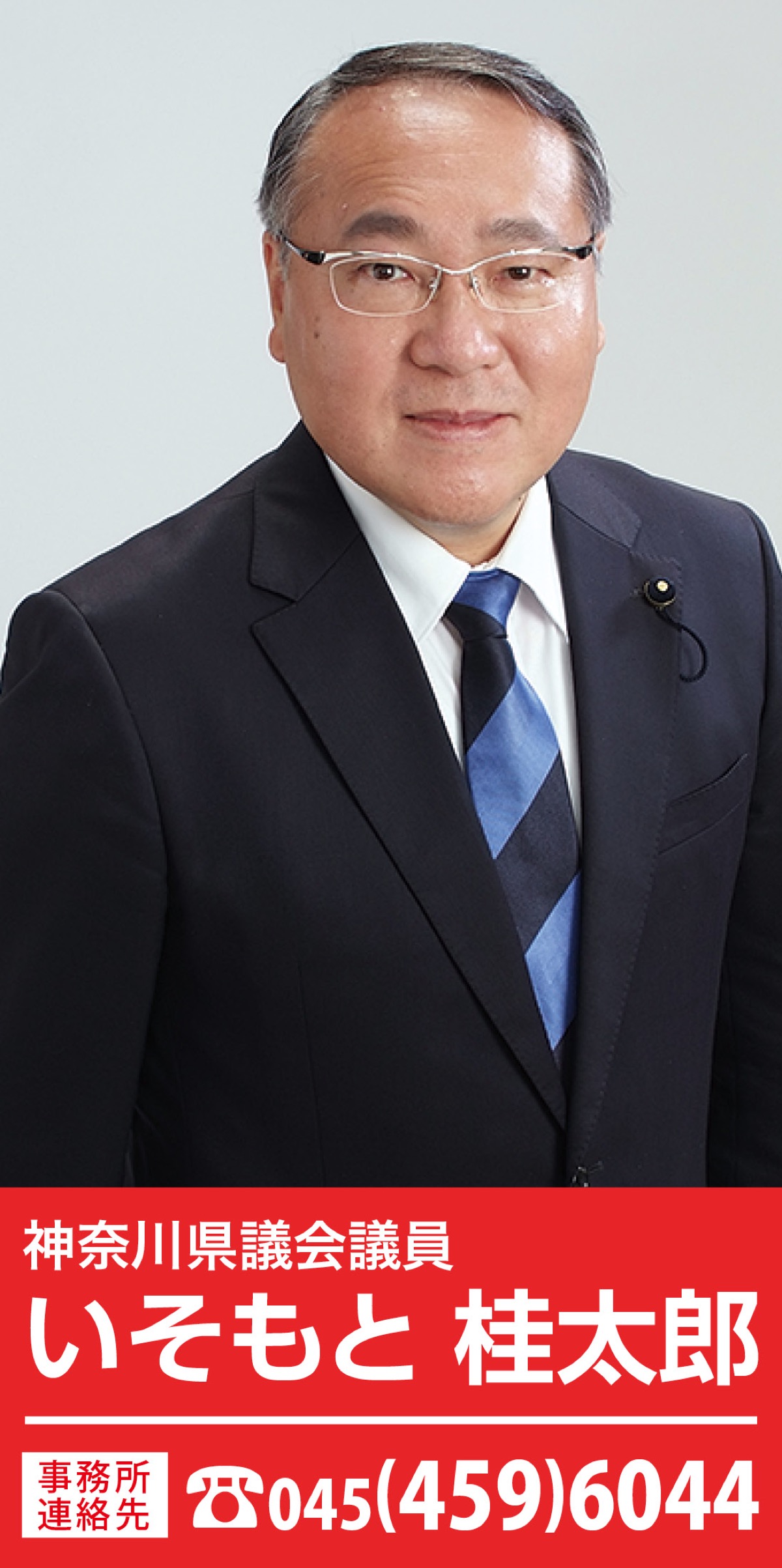 旭区の更なる発展を担う