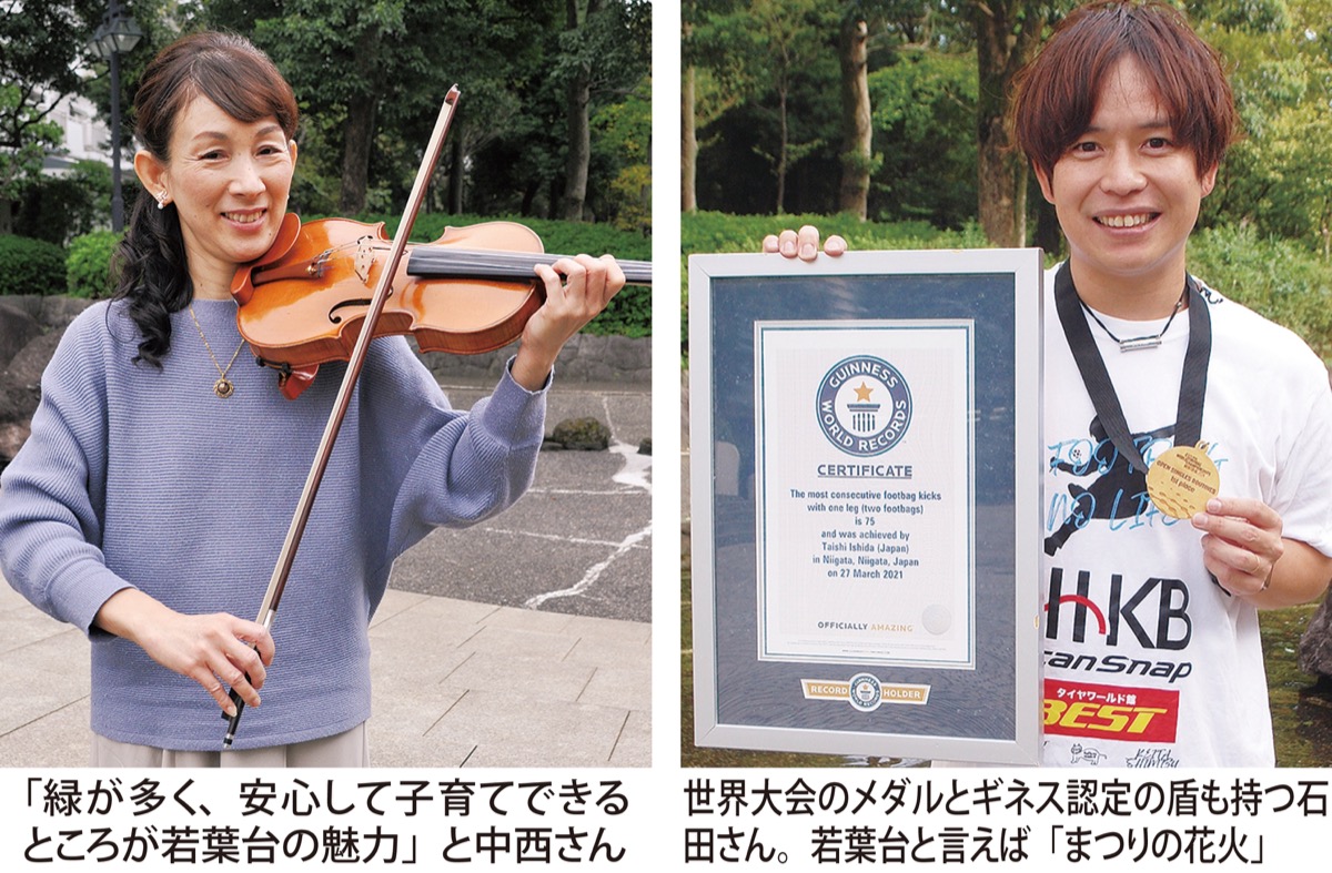 若葉台 Ｐｅｒｓｏｎ