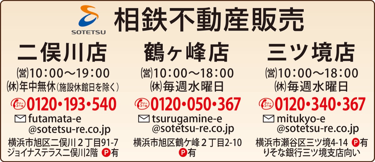 引越し不要で自宅を現金化 (写真2)