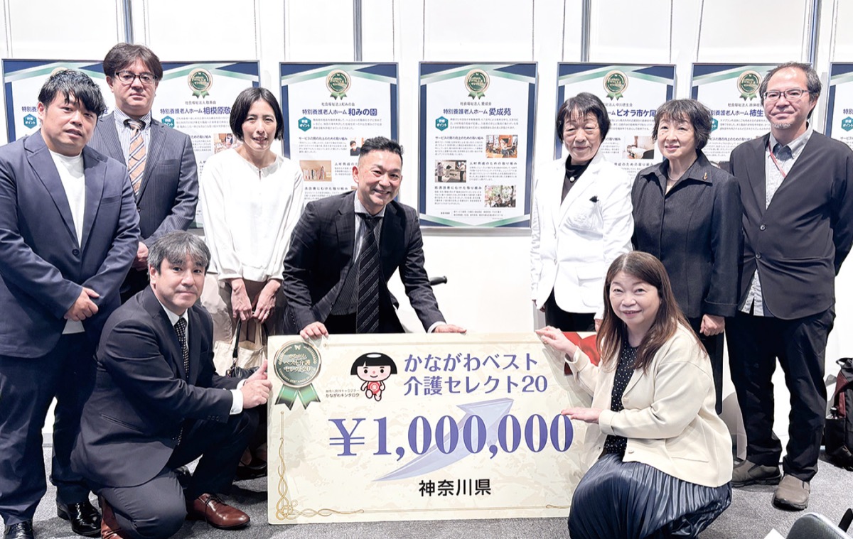 ベスト介護事業所に認定