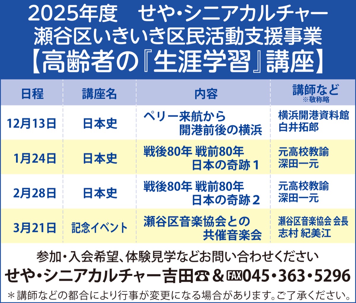 文化にふれ、人生豊かに