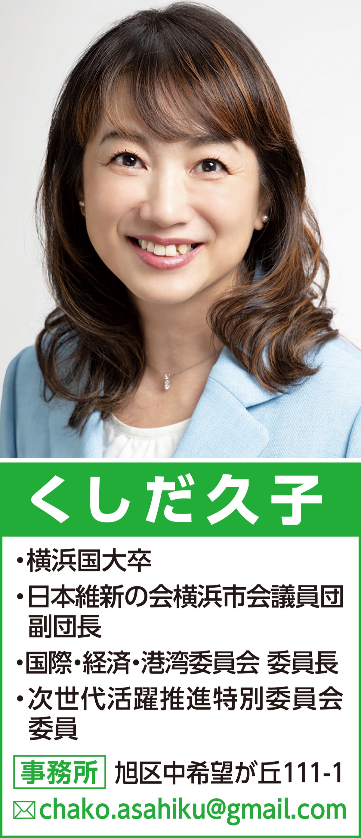 「住み続けたいまち」へ市長に要望書を提出