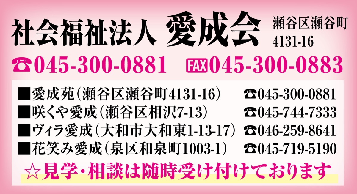 利用者の”元気”を支える (写真4)