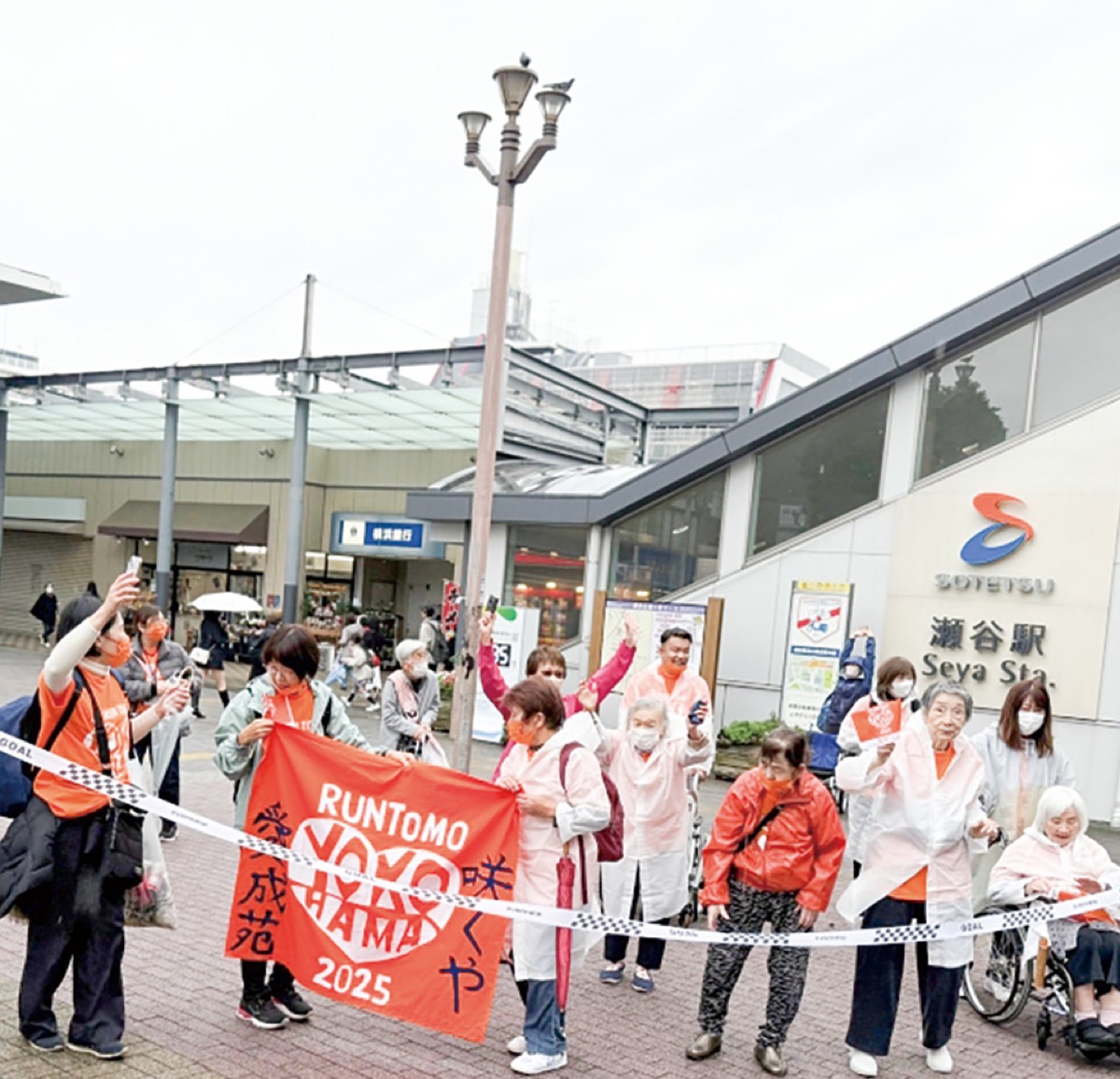RUN伴に参加し瀬谷駅でゴール