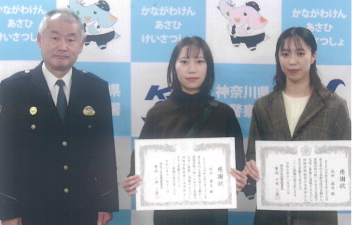 詐欺阻止し感謝状