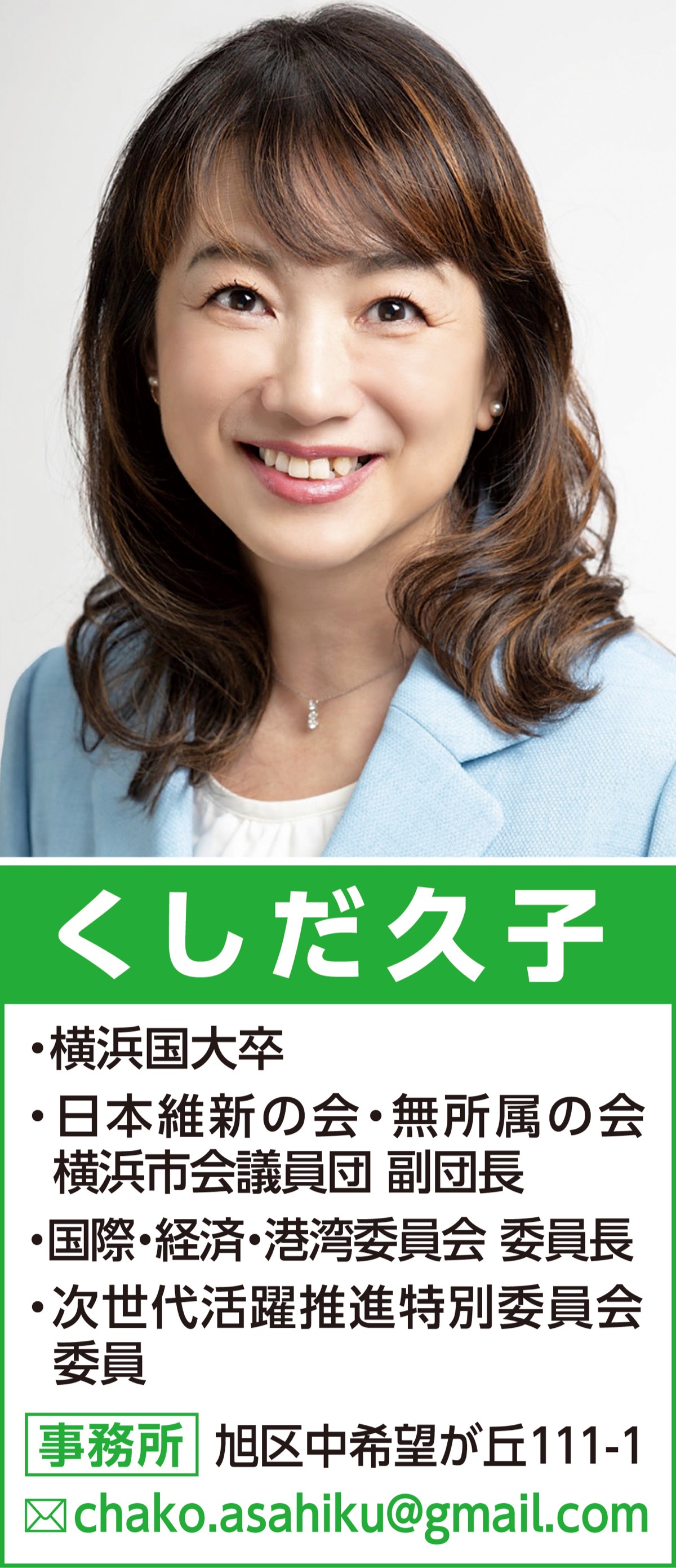 横浜市中期計画２０２６〜２０２９（素案）が策定