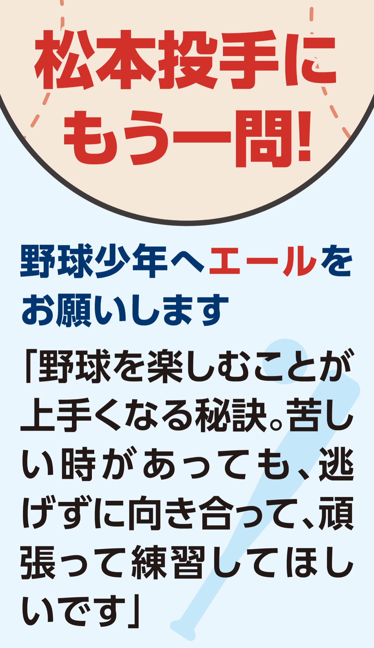 日本一から世界を目指し (写真4)