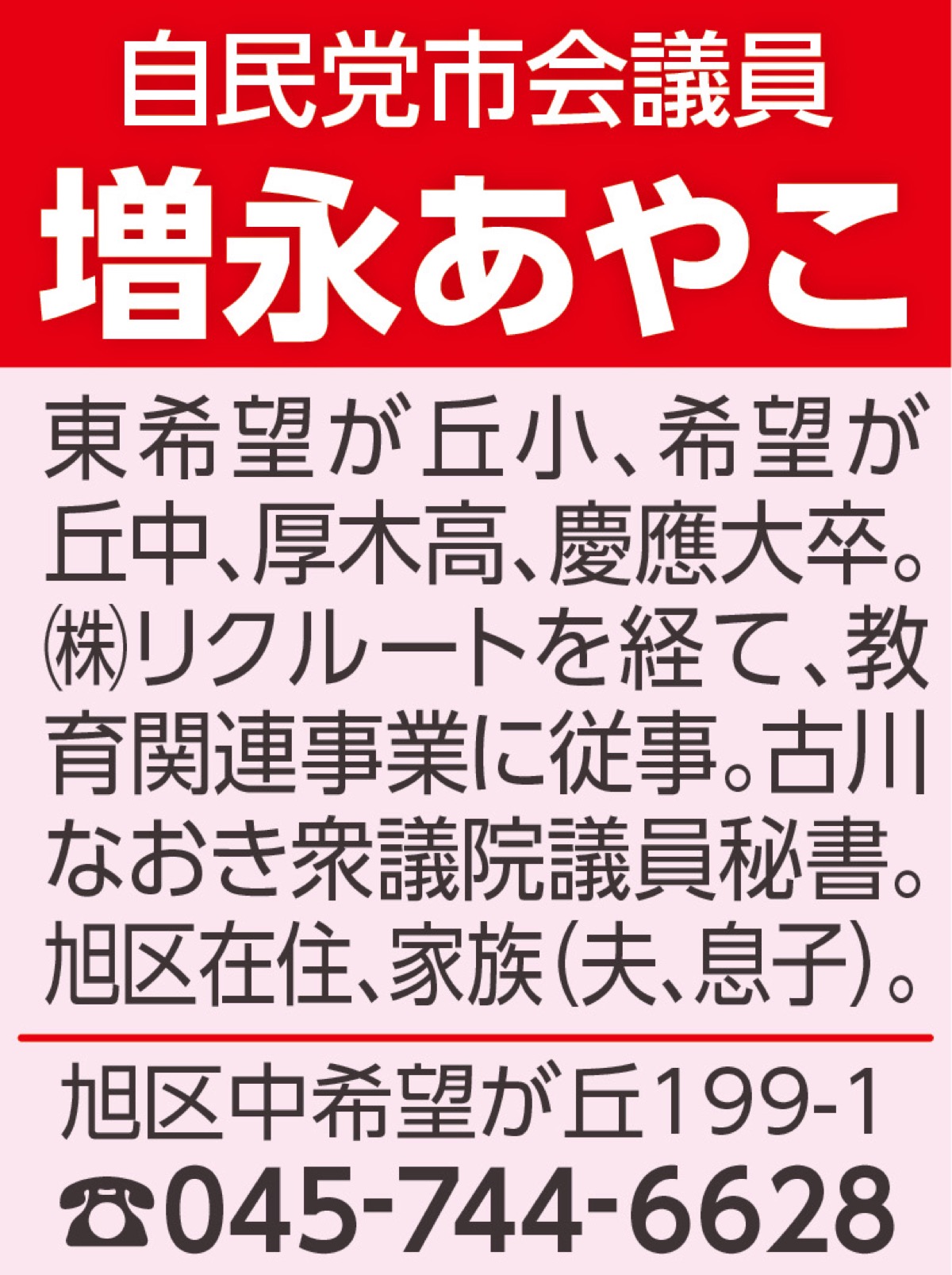 母として議員として新たなスタート (写真2)