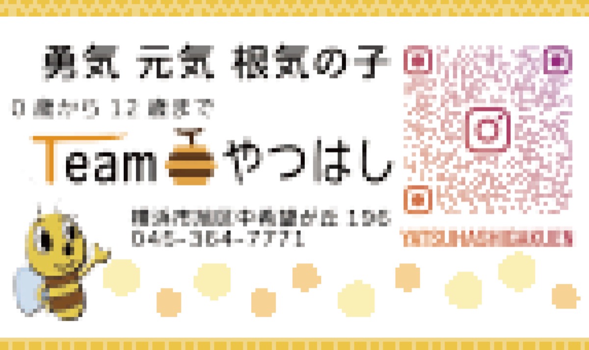 希望が丘から世界に駆ける (写真4)