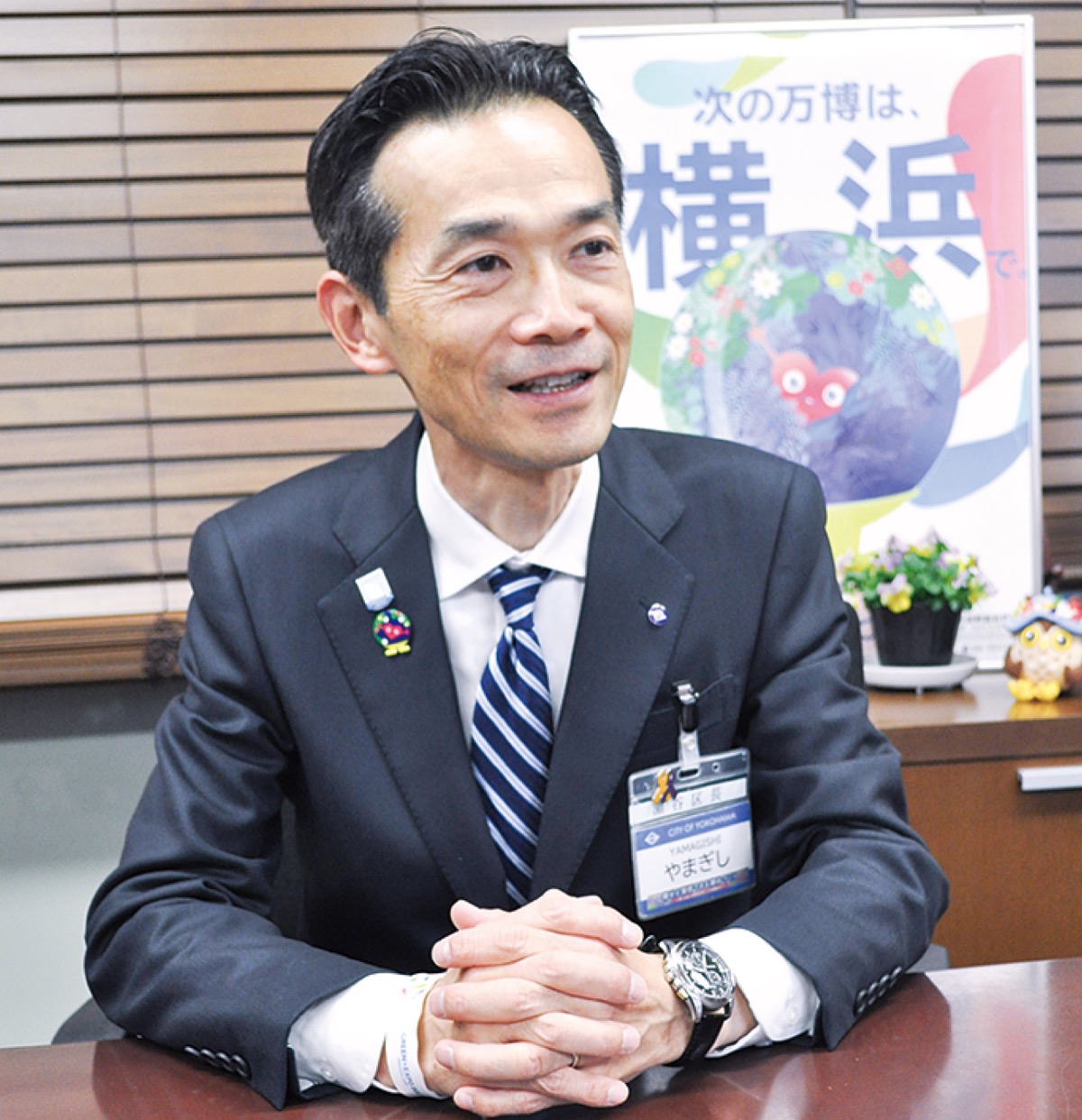 防災や防犯対策を推進