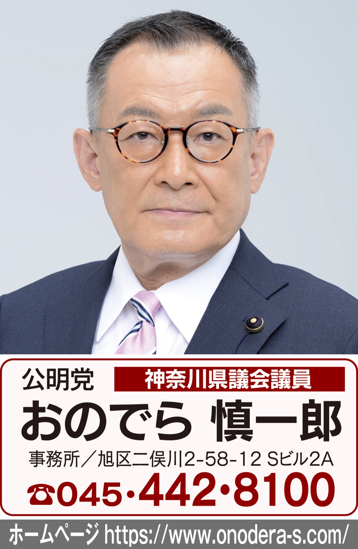 平和と繁栄を築く一年に