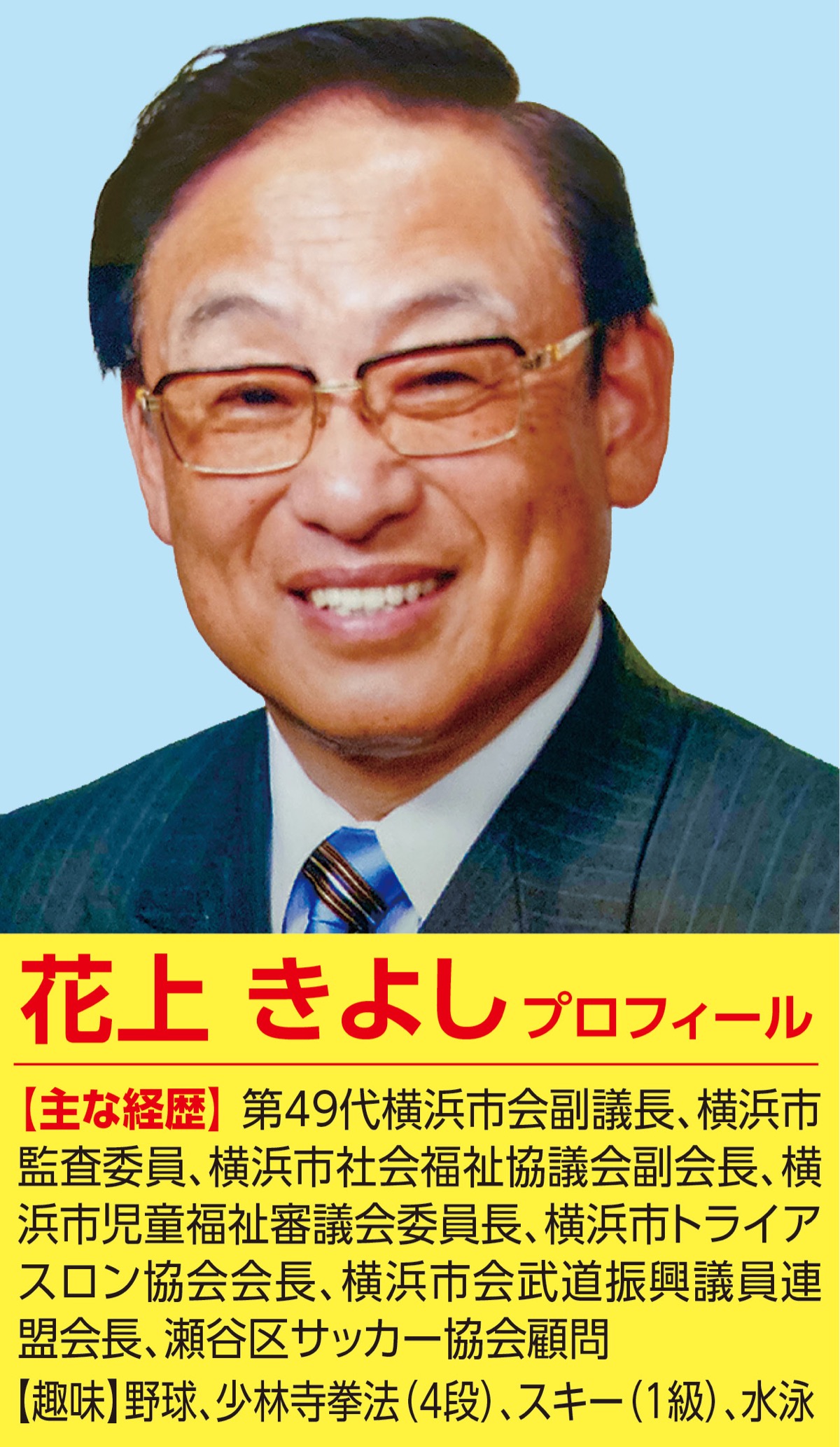 三ツ境駅北口エレベーター、完成間近！
