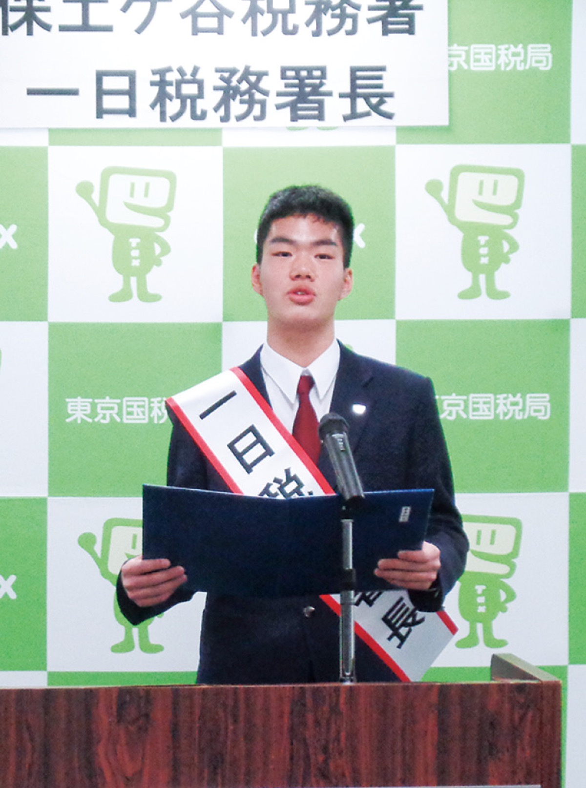 一日税務署長務める