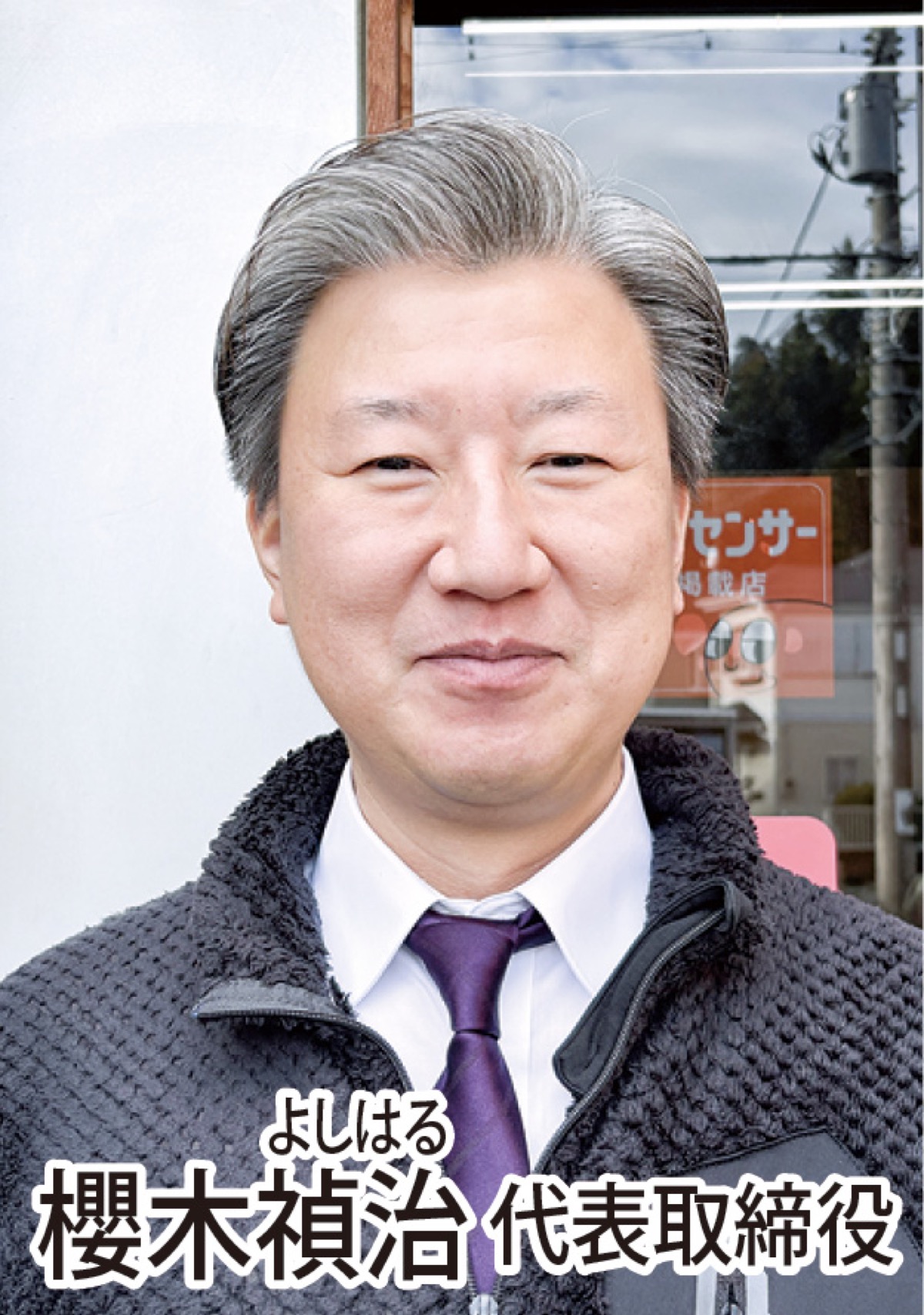 ｢車の点検修理はおまかせ｣