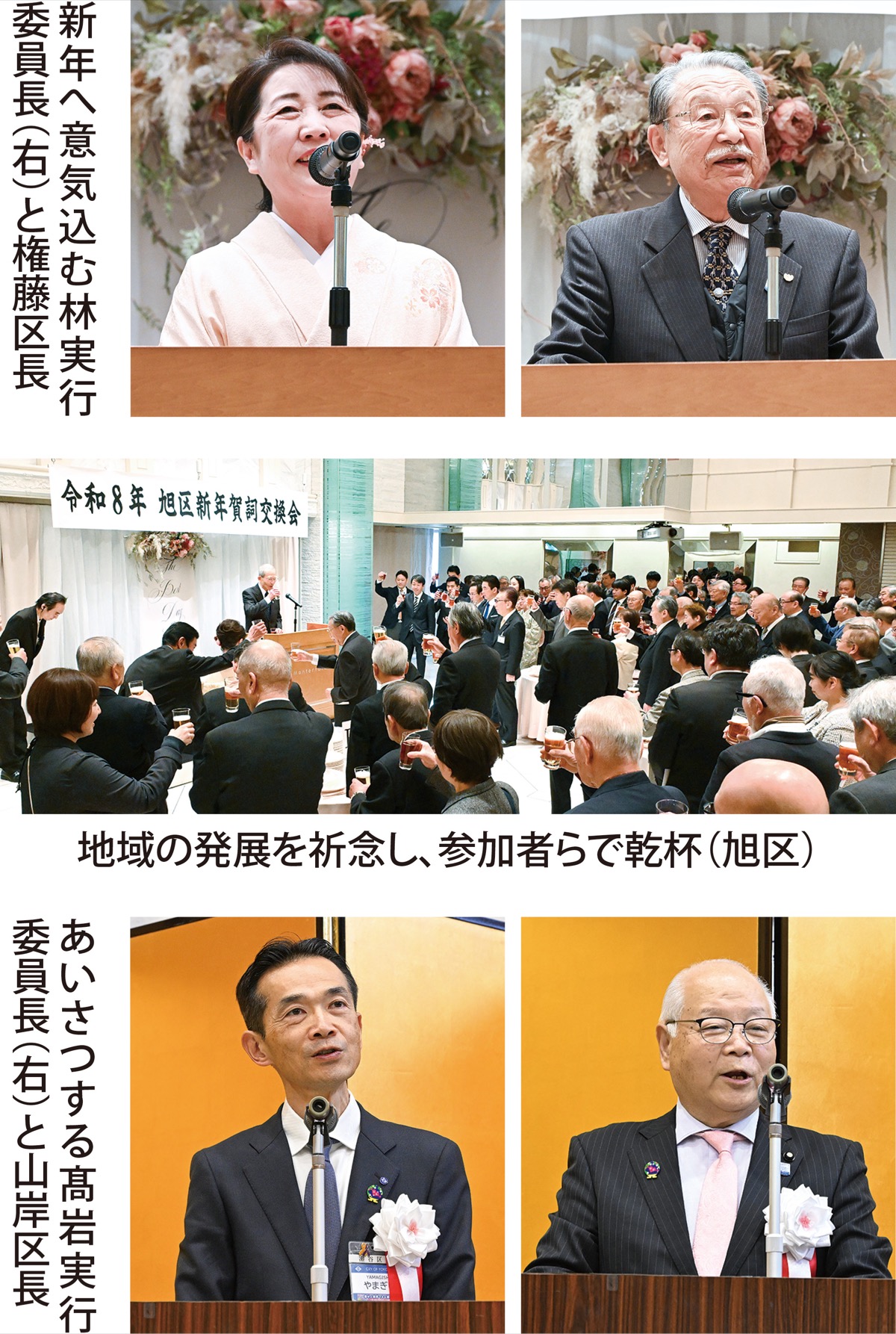 新年の発展へ意気込む